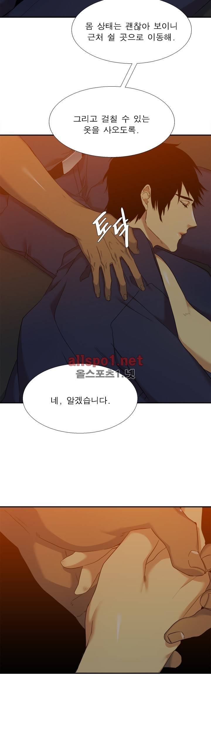 고요새 33화 2
