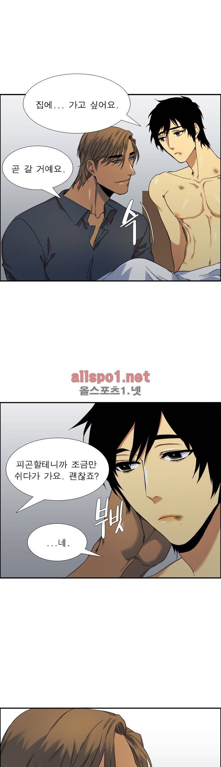 고요새 33화 6