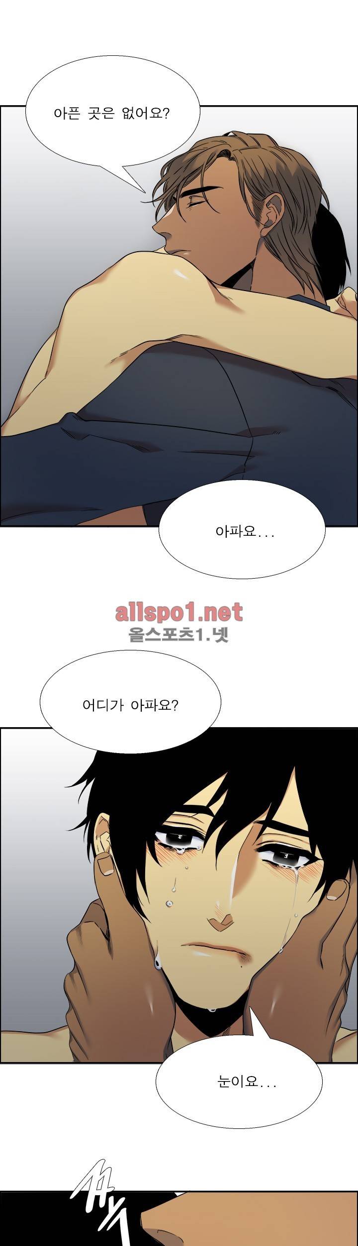 고요새 33화 7