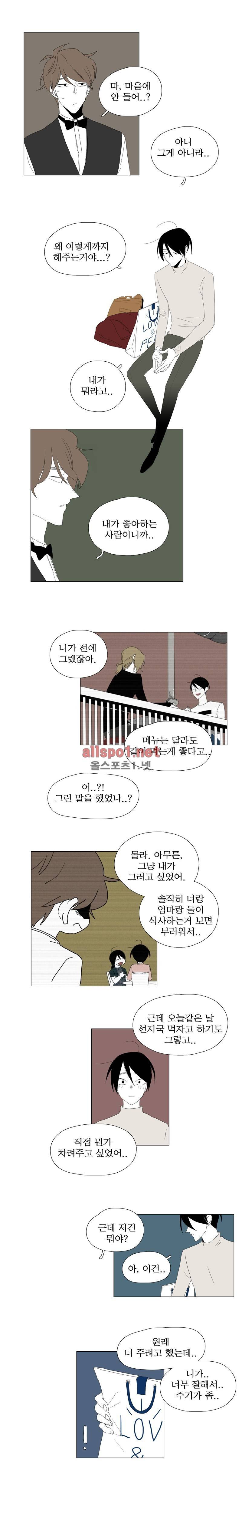박쥐사육 56화 2
