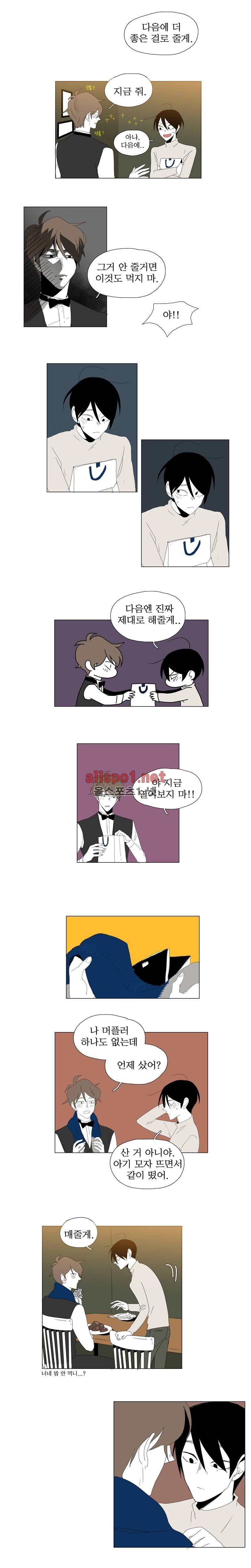 박쥐사육 56화 3