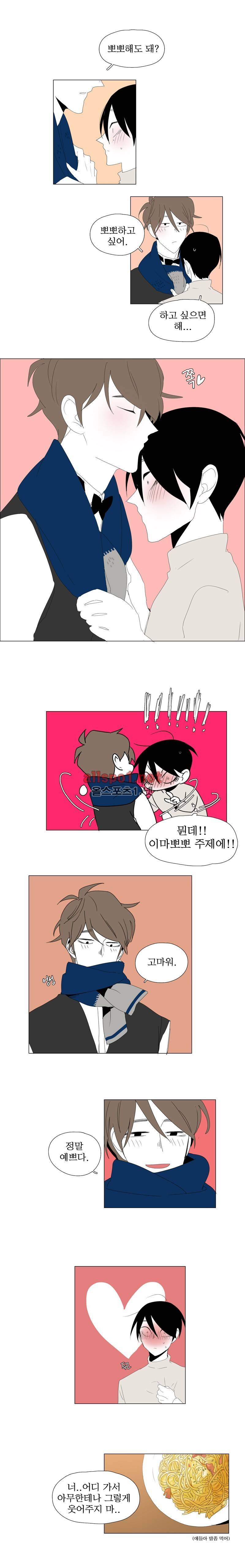 박쥐사육 56화 4