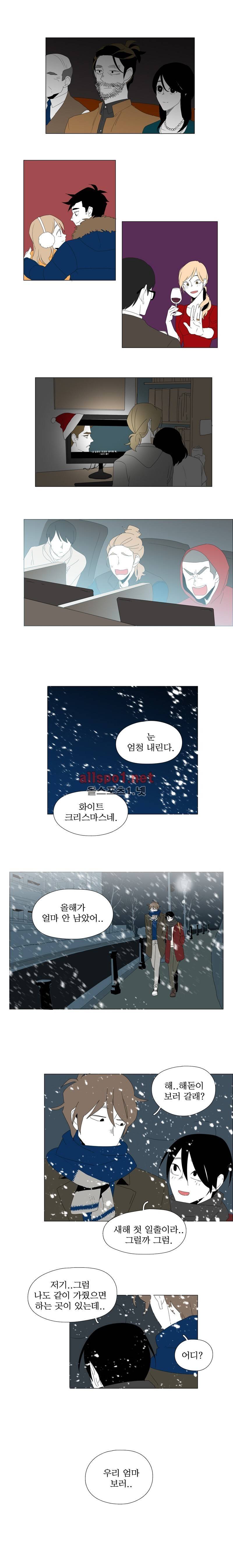 박쥐사육 56화 5
