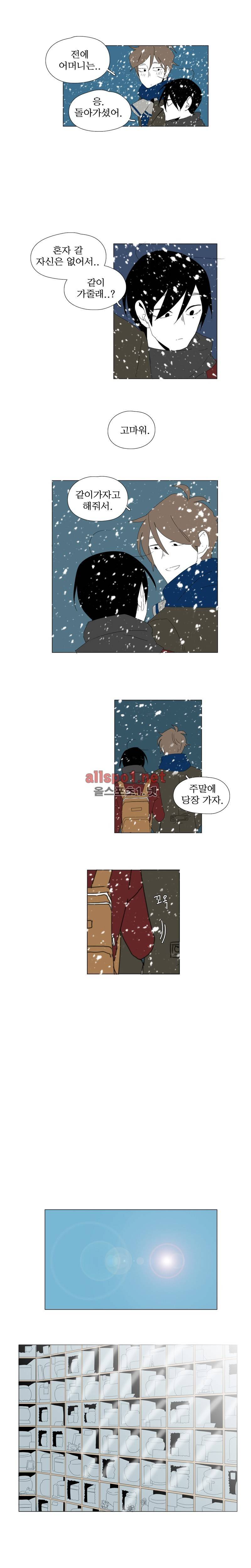 박쥐사육 56화 6