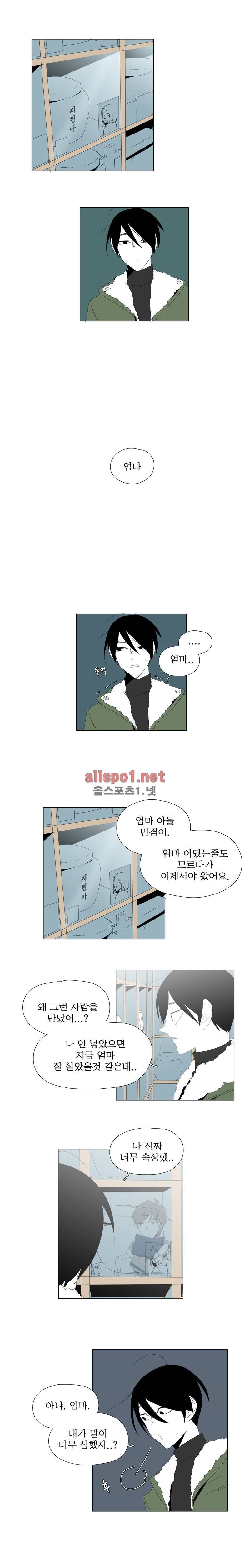 박쥐사육 56화 7