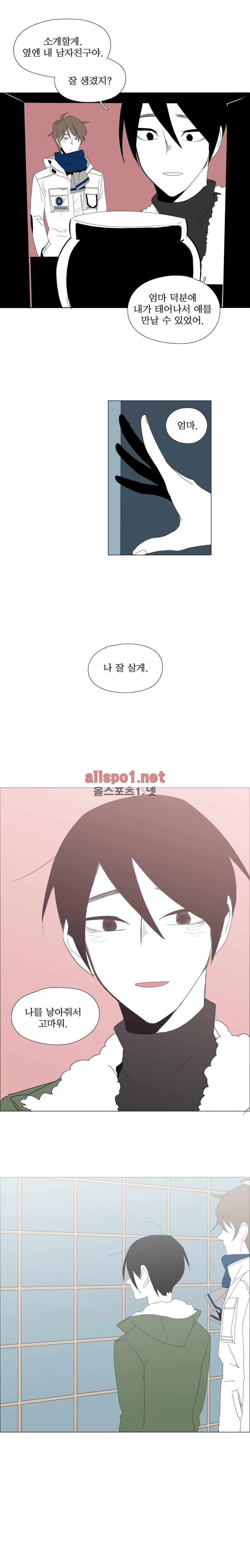 박쥐사육 56화 8