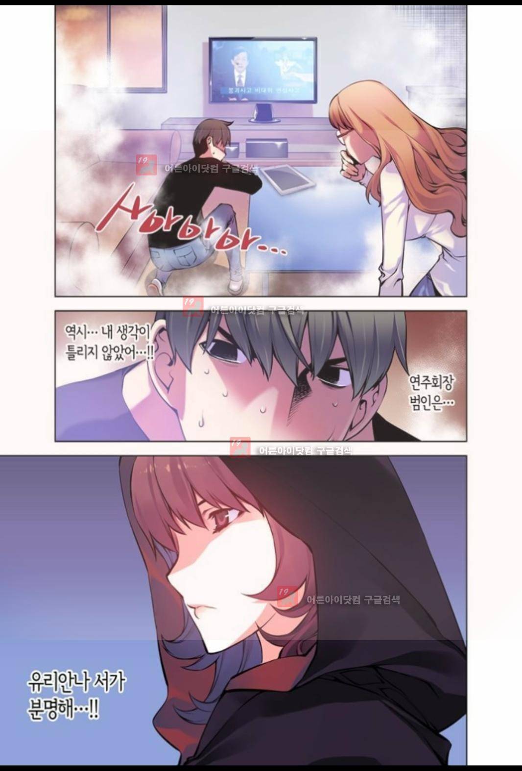 파동(레진) 4화 3
