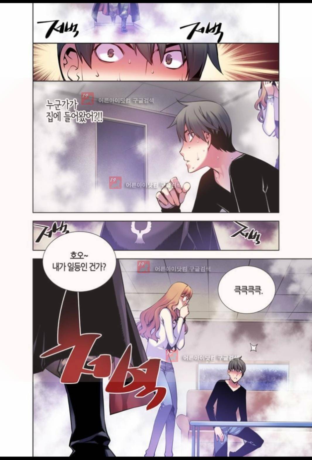 파동(레진) 4화 4