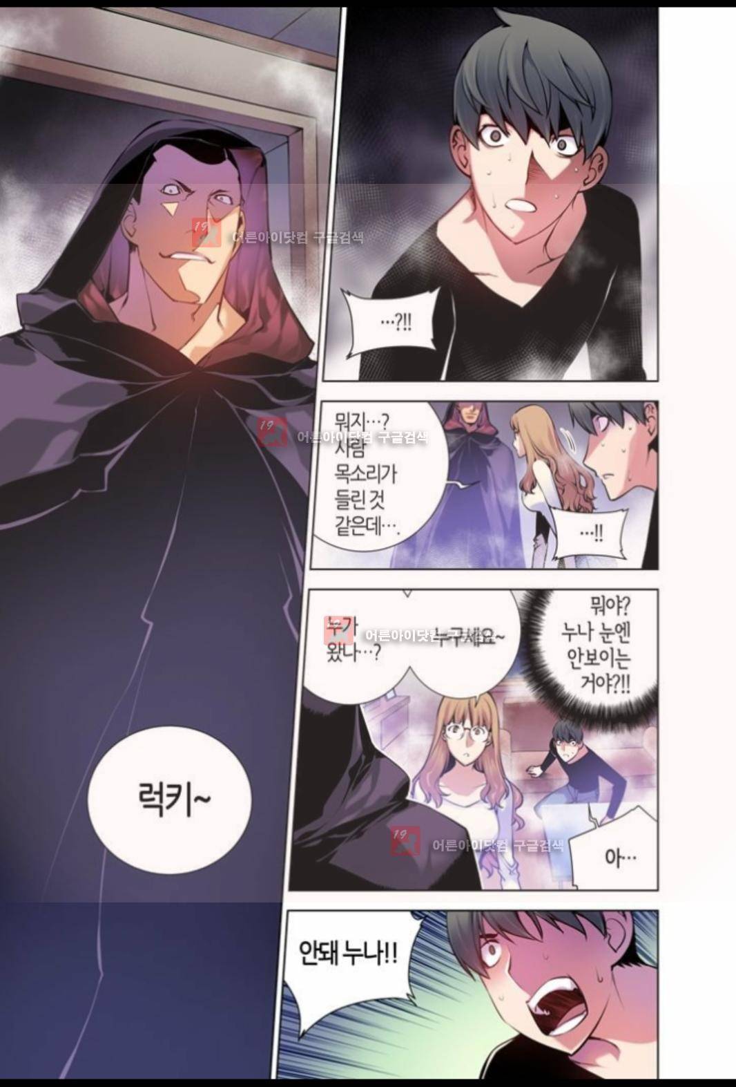 파동(레진) 4화 5