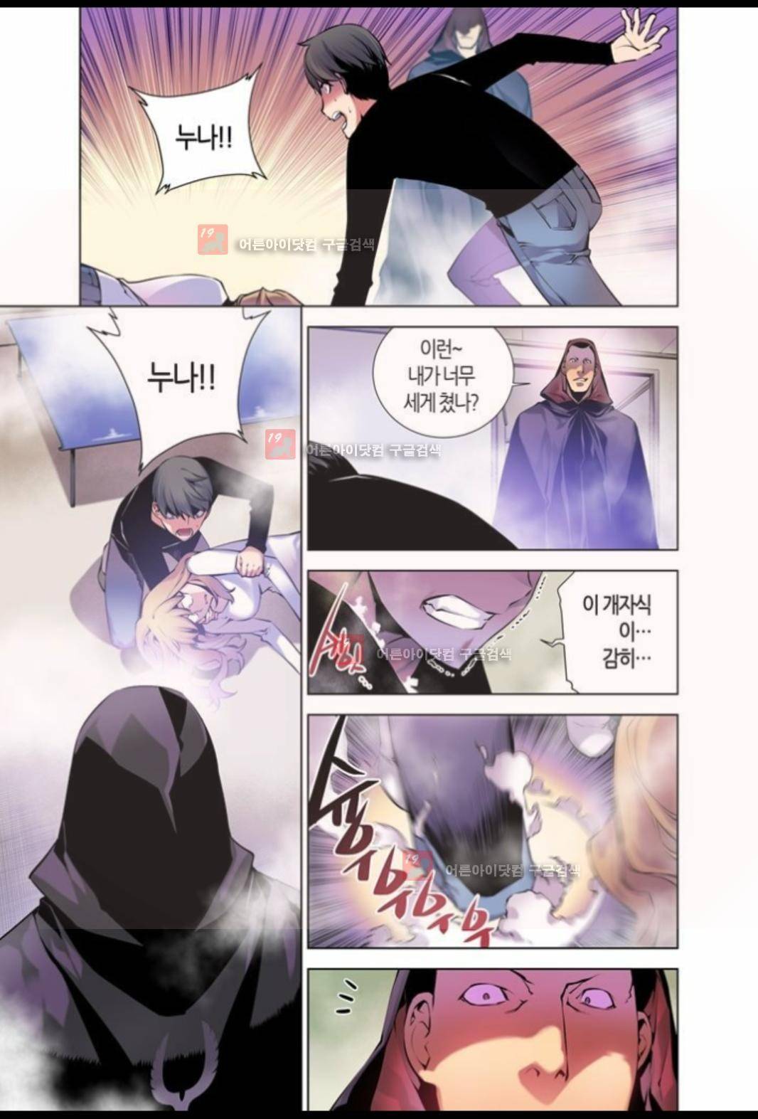 파동(레진) 4화 7