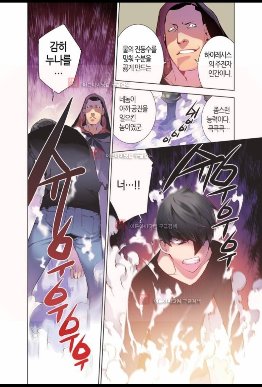 파동(레진) 4화 8