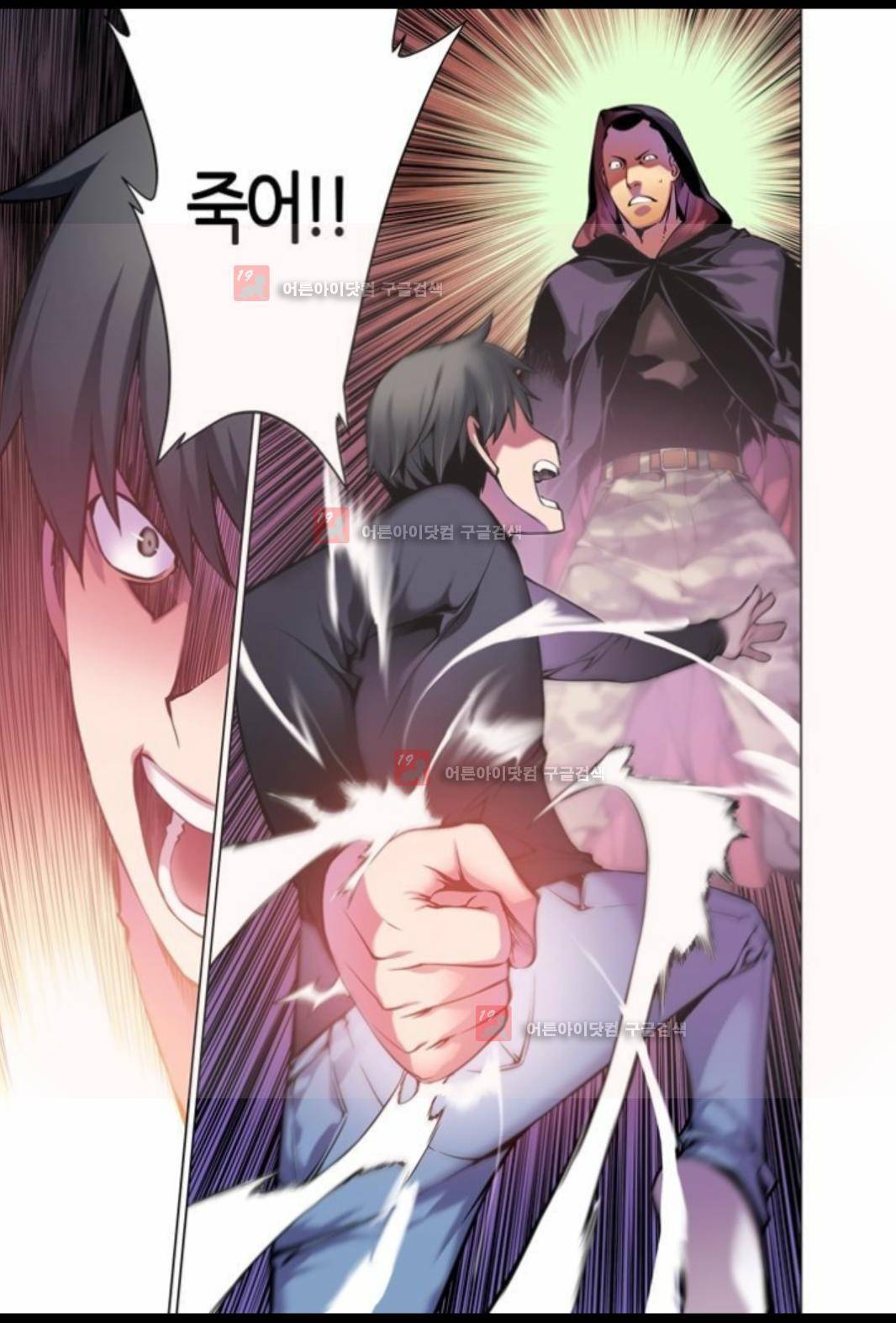 파동(레진) 4화 11