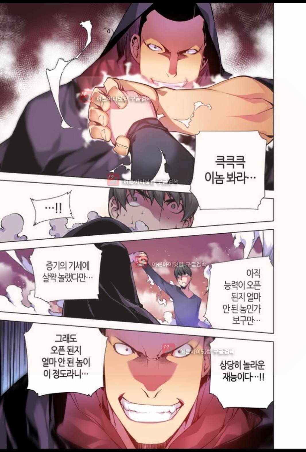 파동(레진) 4화 13