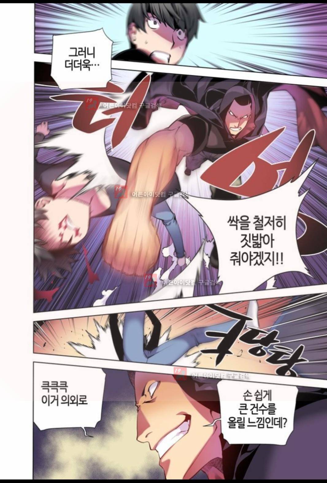 파동(레진) 4화 14