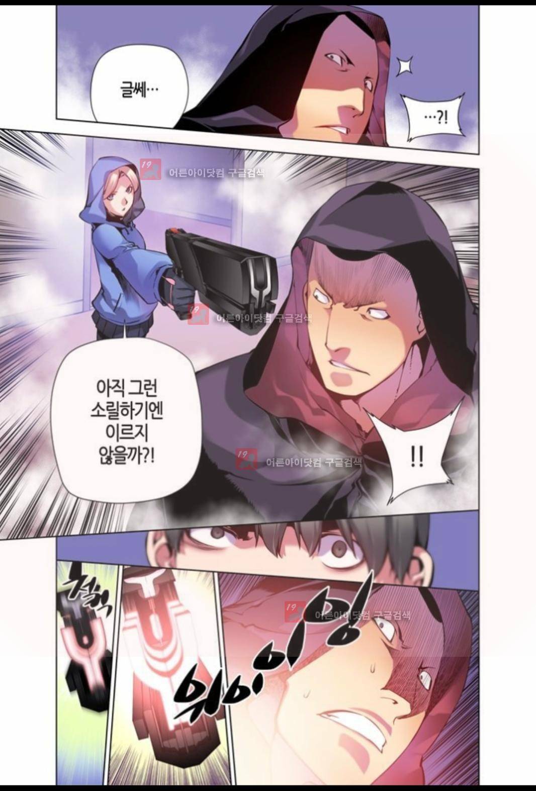 파동(레진) 4화 15