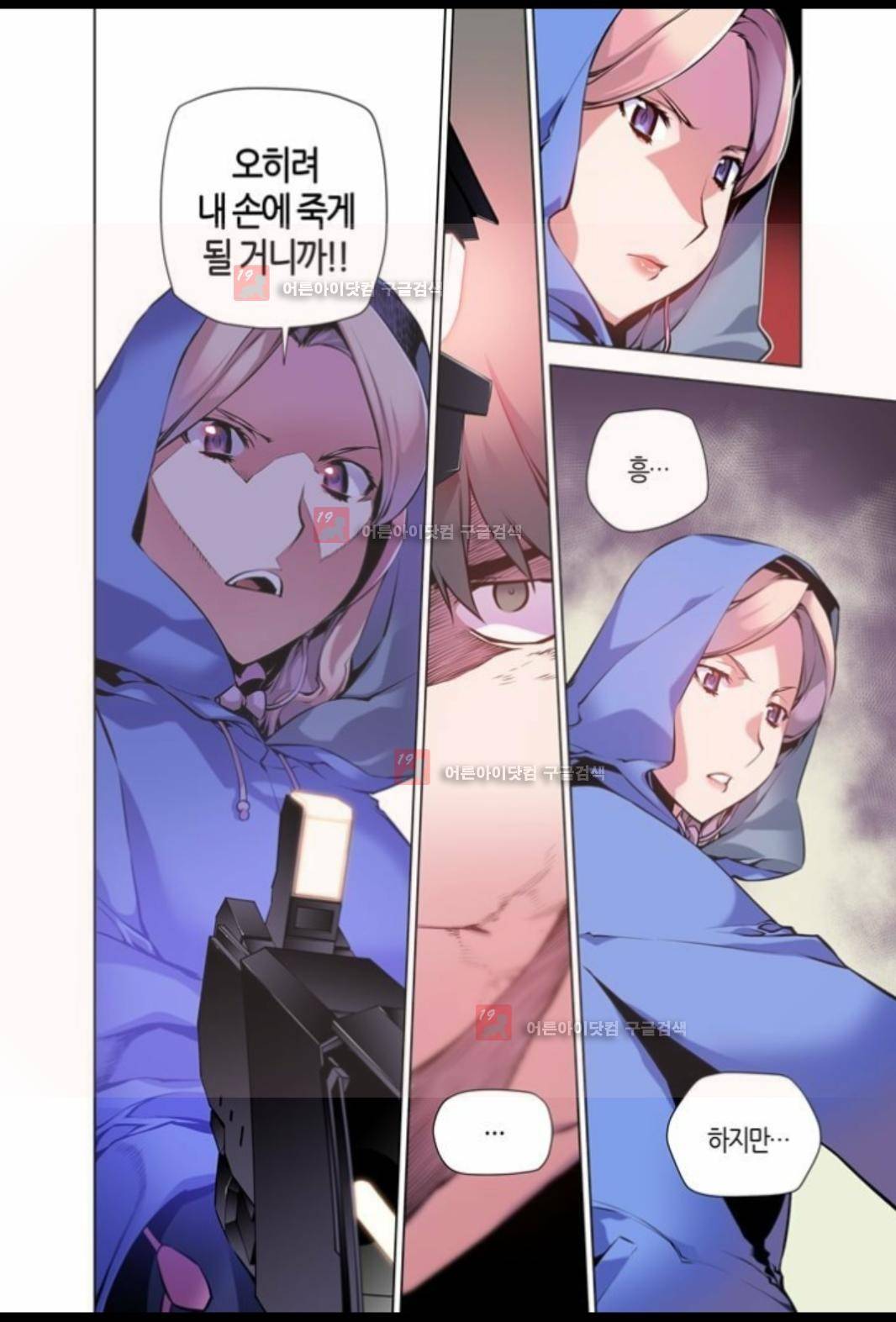 파동(레진) 4화 18