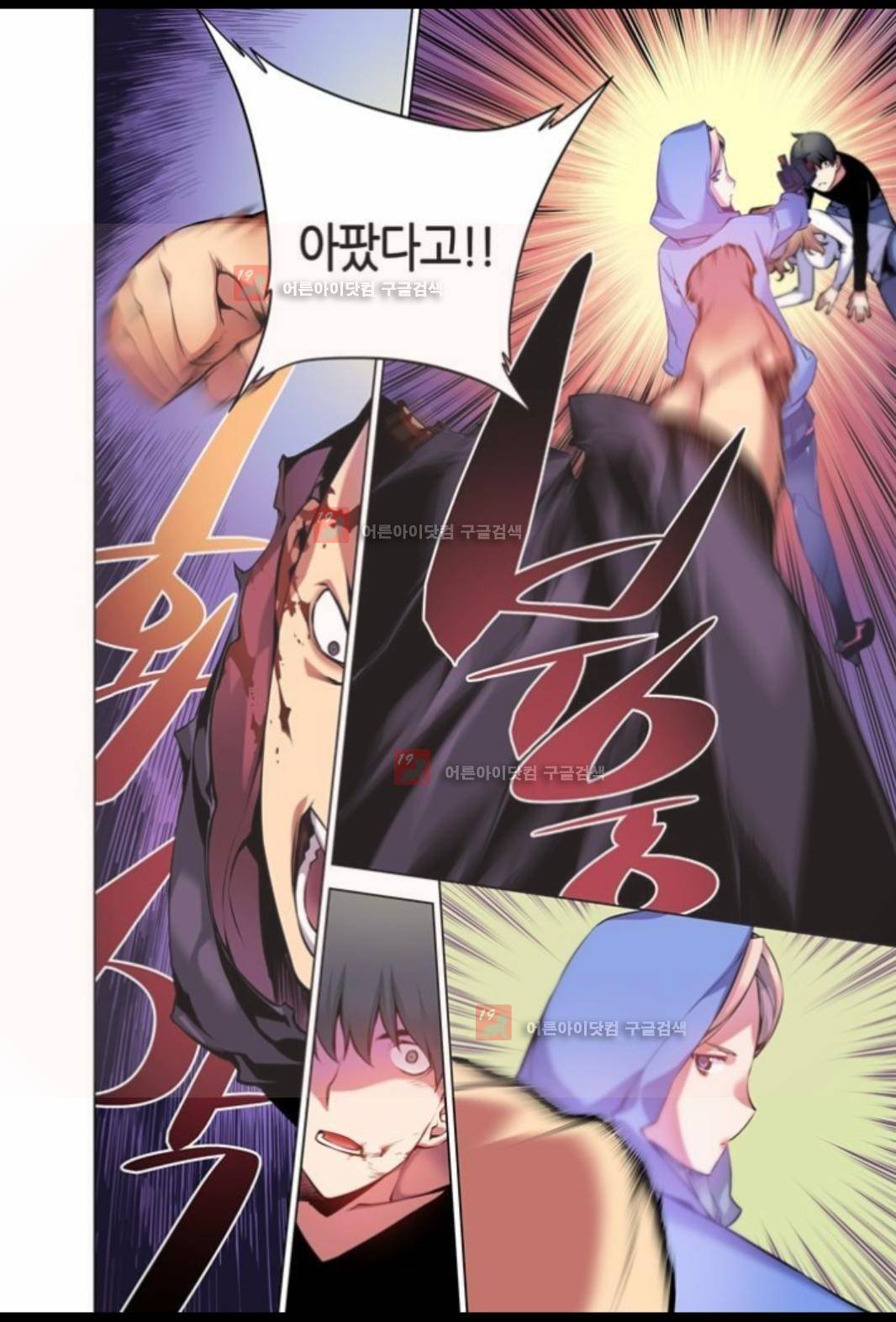 파동(레진) 4화 20