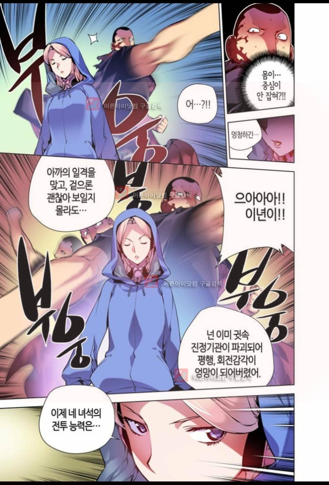 파동(레진) 4화 21