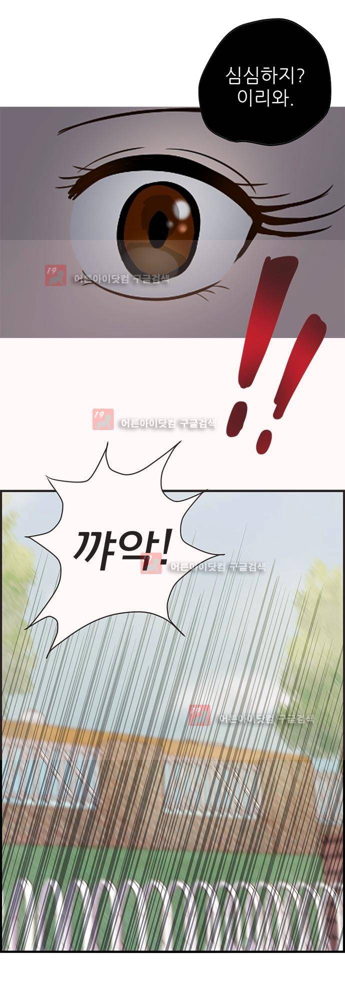 평범해지고 싶어 33화 2