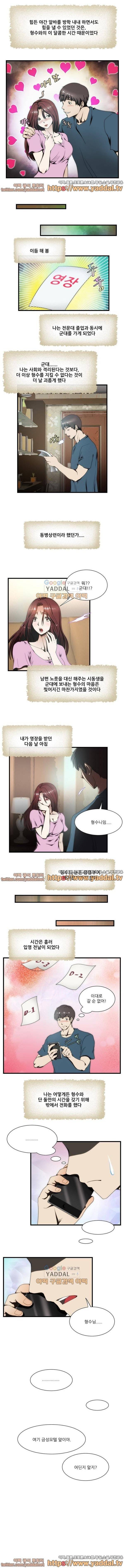 형수 7화 4