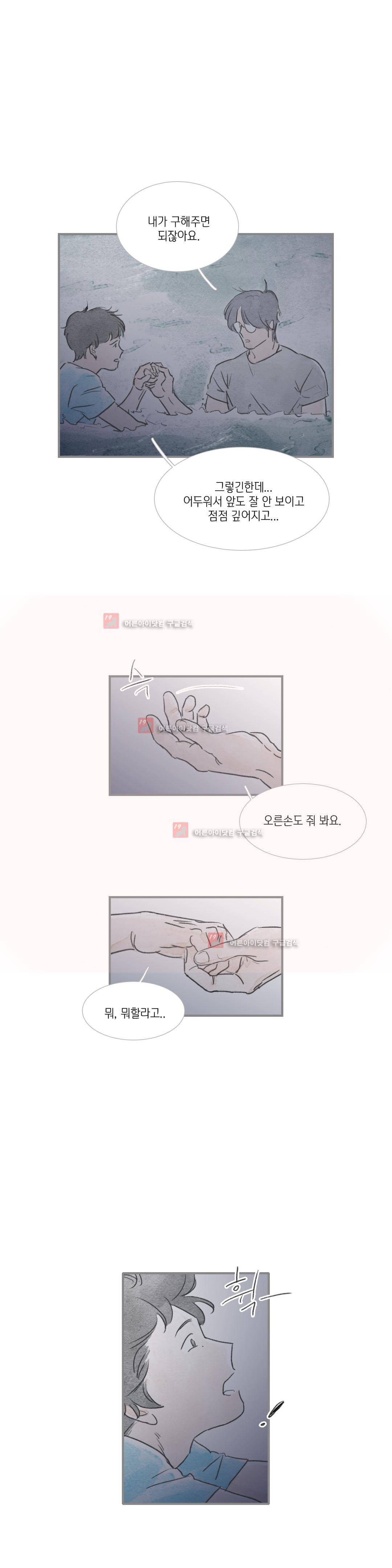 돌핀 요정 32화 2