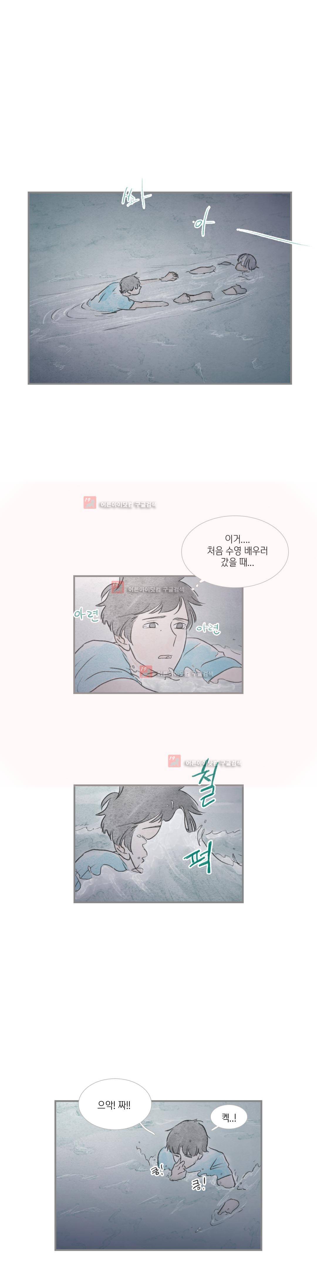 돌핀 요정 32화 3
