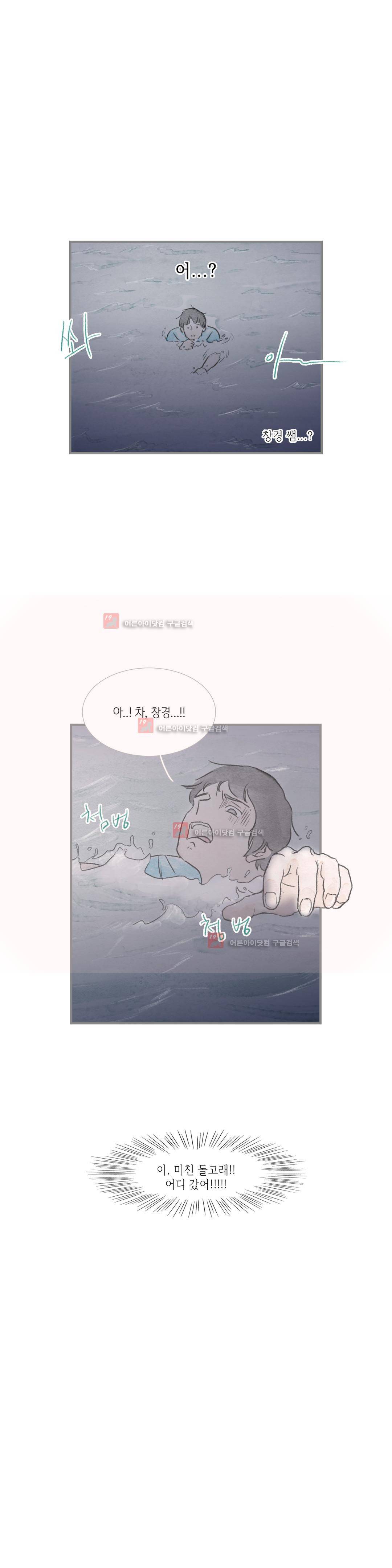 돌핀 요정 32화 4