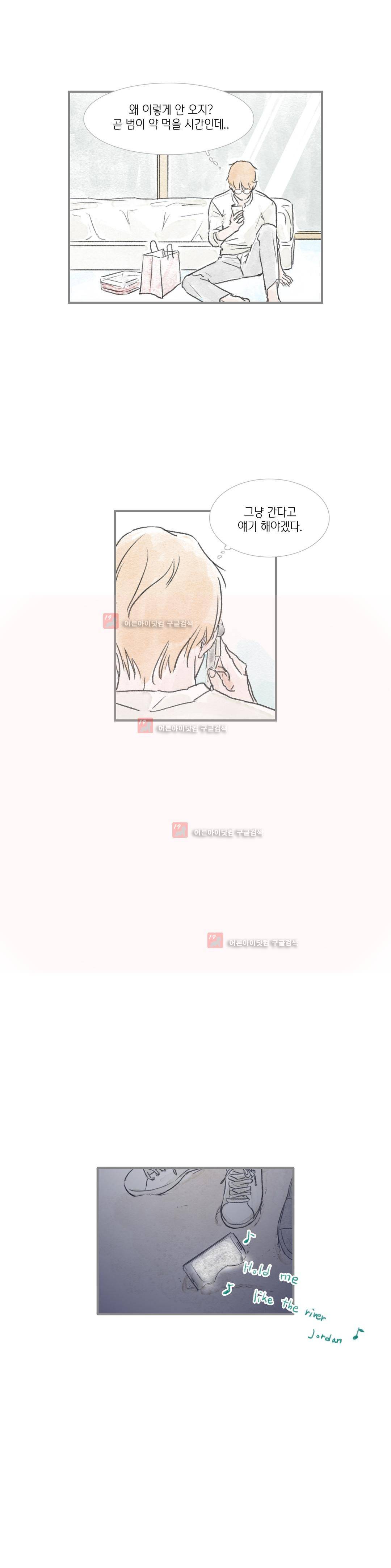 돌핀 요정 32화 5