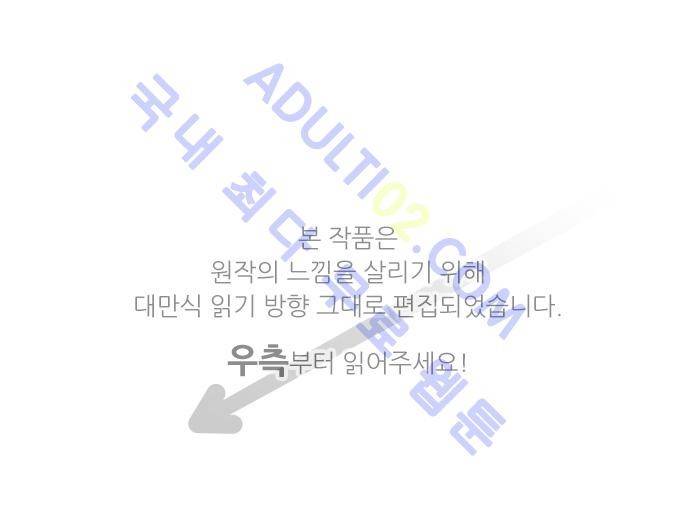 달 소년 33화 1