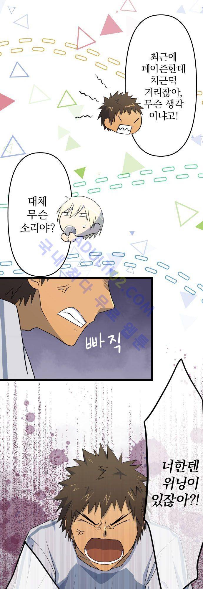 달 소년 33화 4
