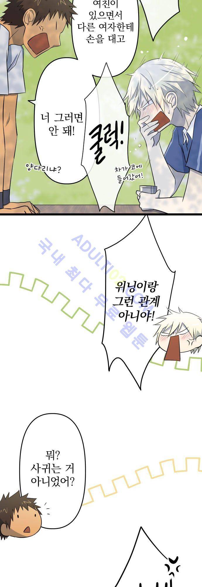 달 소년 33화 6