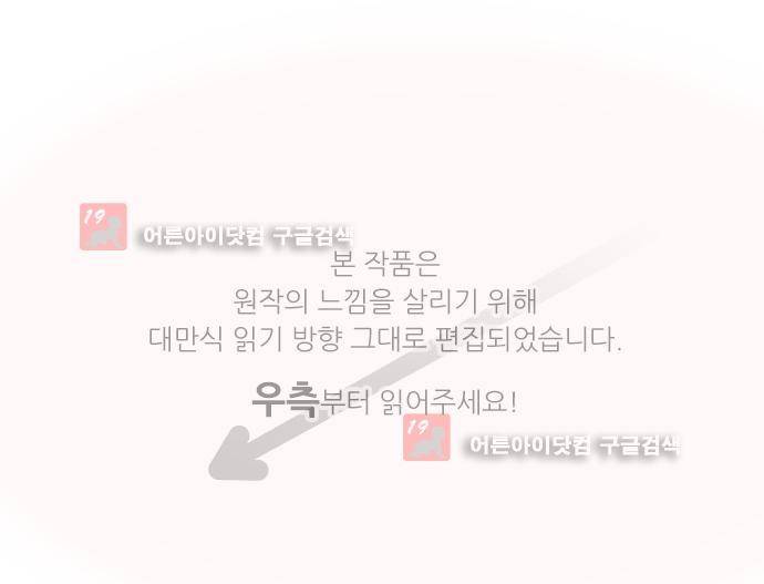 달 소년 42화 1