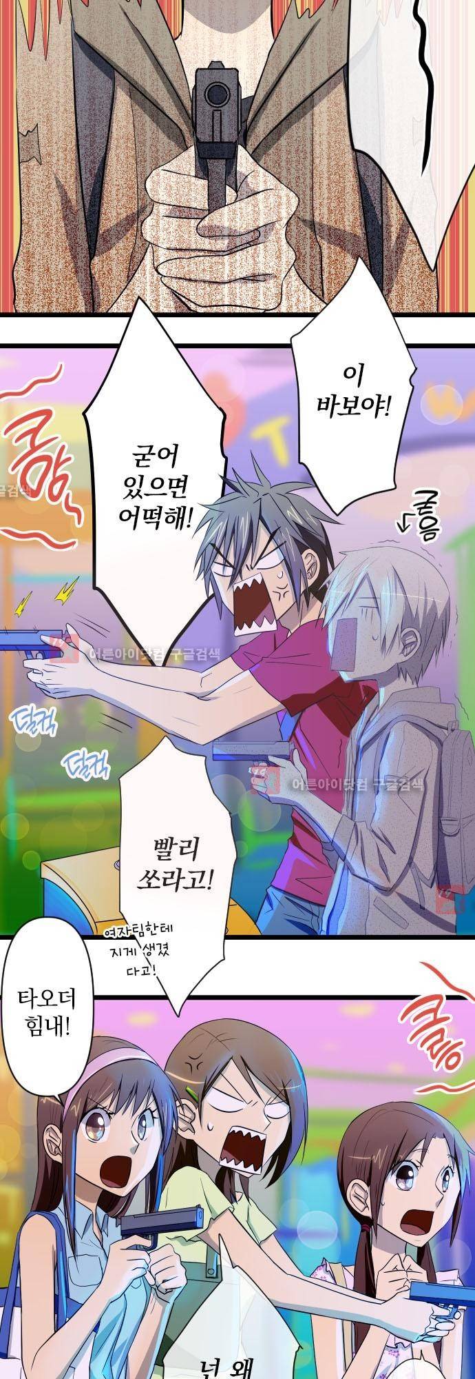 달 소년 42화 3