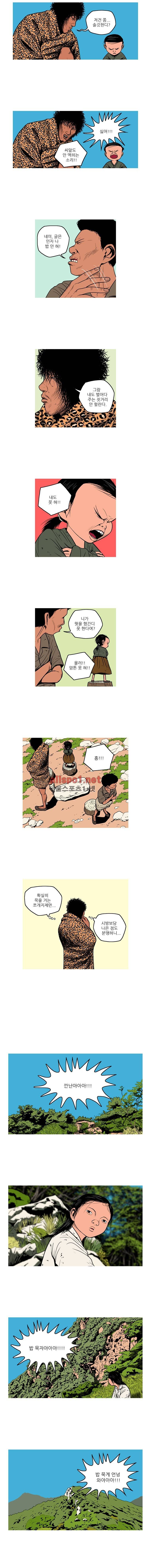 곱게 자란 자식 85화 2