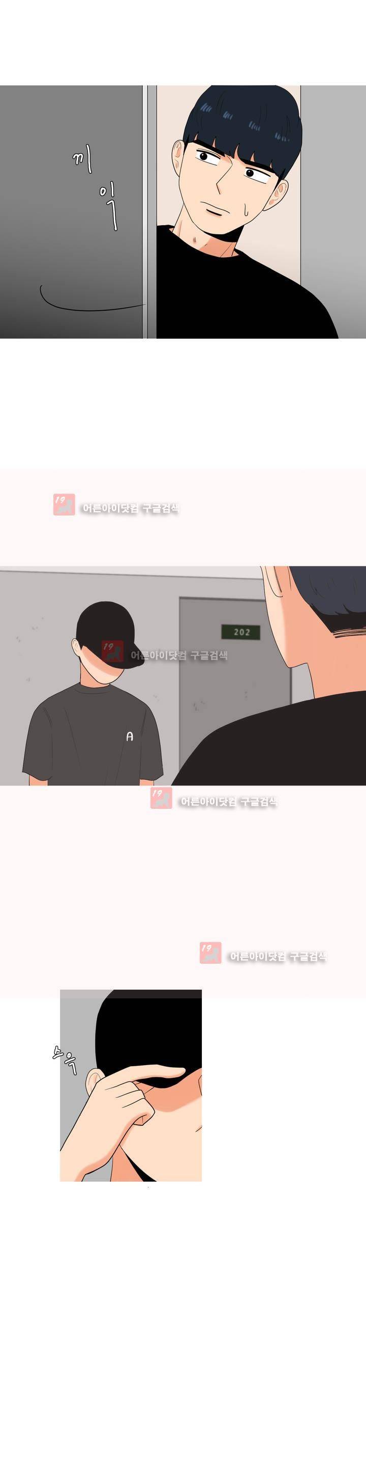 로맨스는 죽었다 25화 3