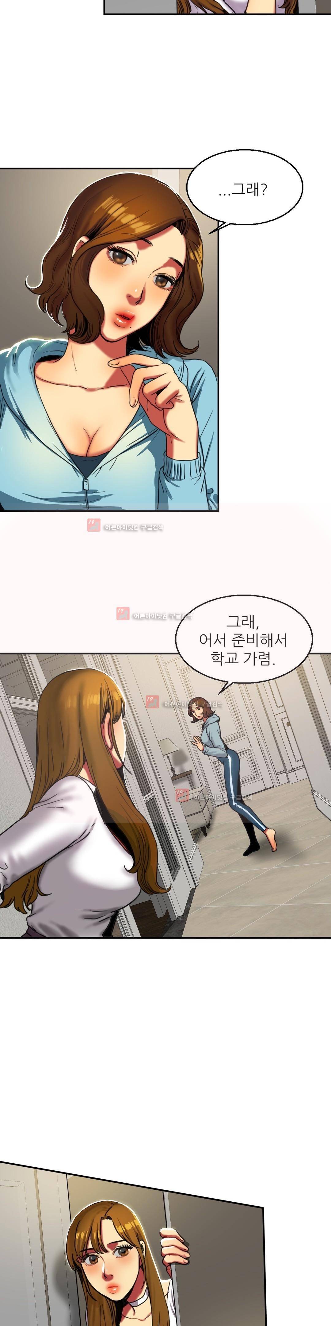 비터스윗 14화 3