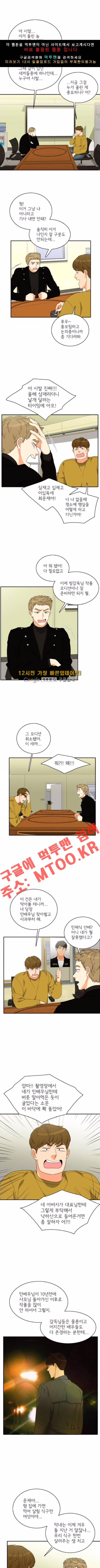 한번 더 해요 83화 2