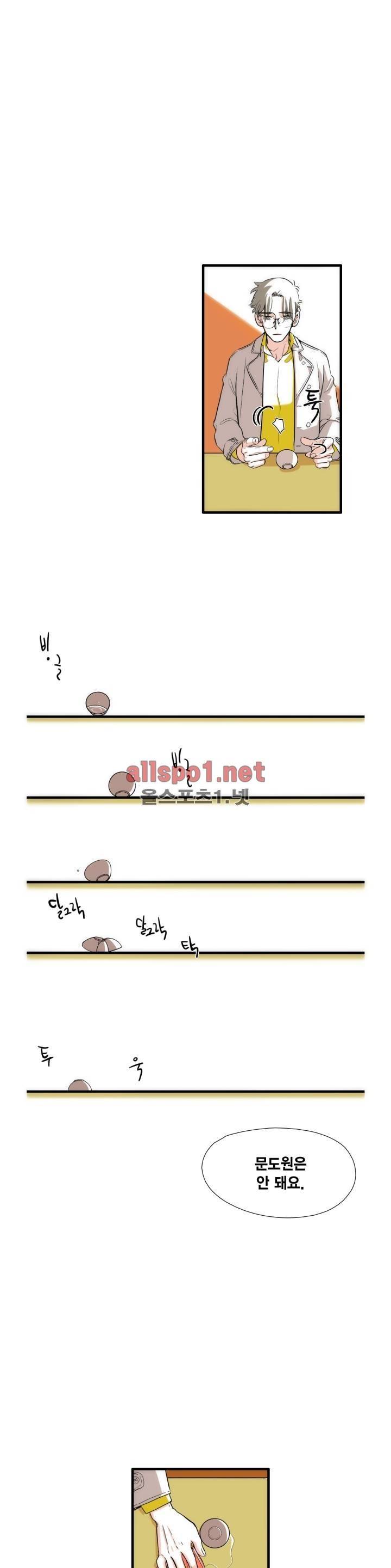 신림과 봉천 사이 9화 12