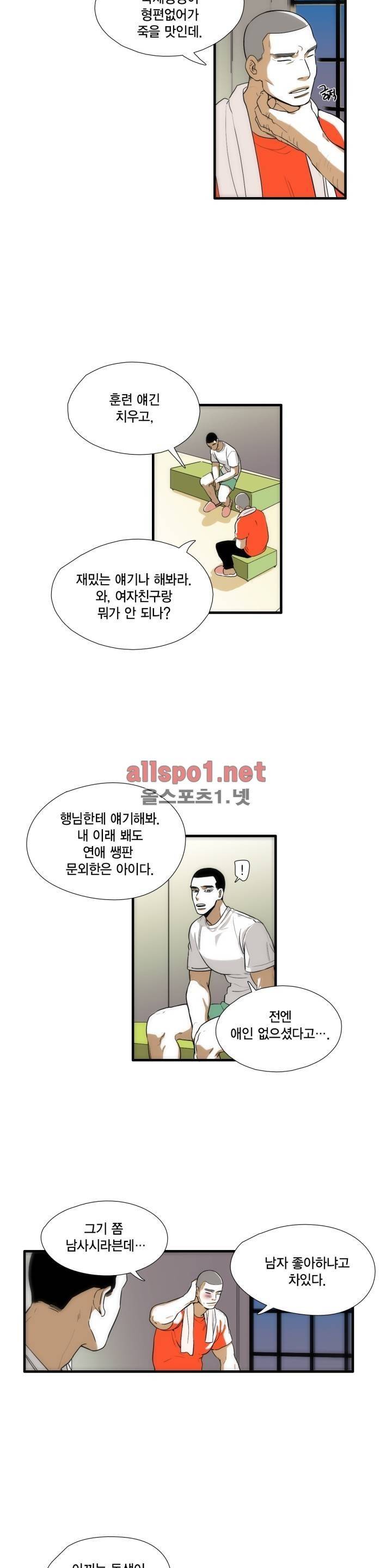 신림과 봉천 사이 9화 15