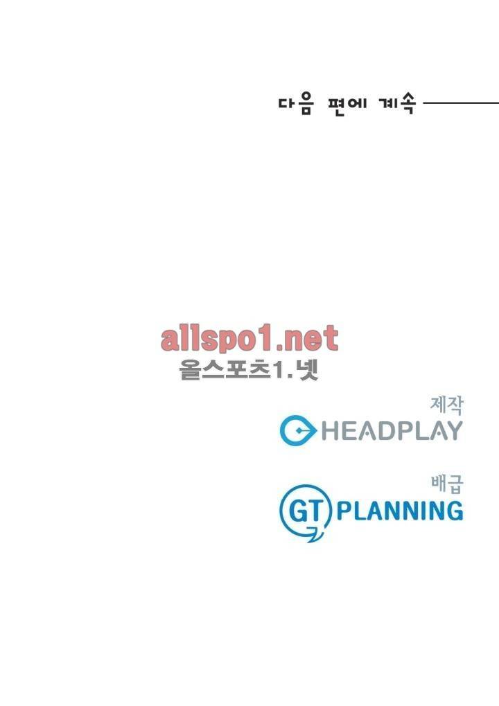 신림과 봉천 사이 9화 18