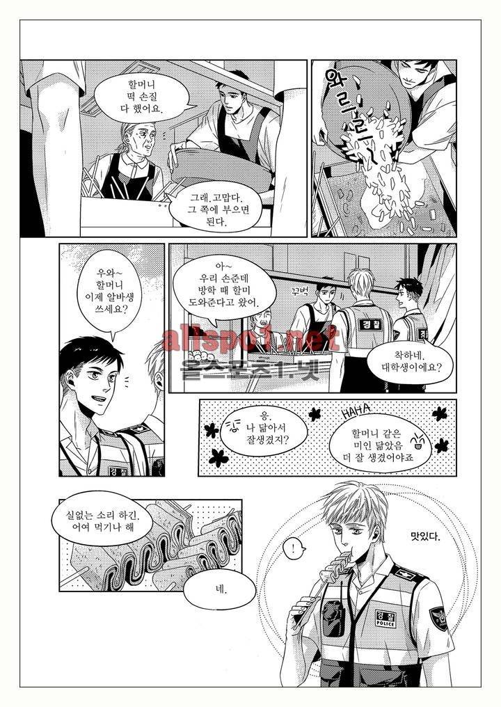건널목에서 만나요 7화 1