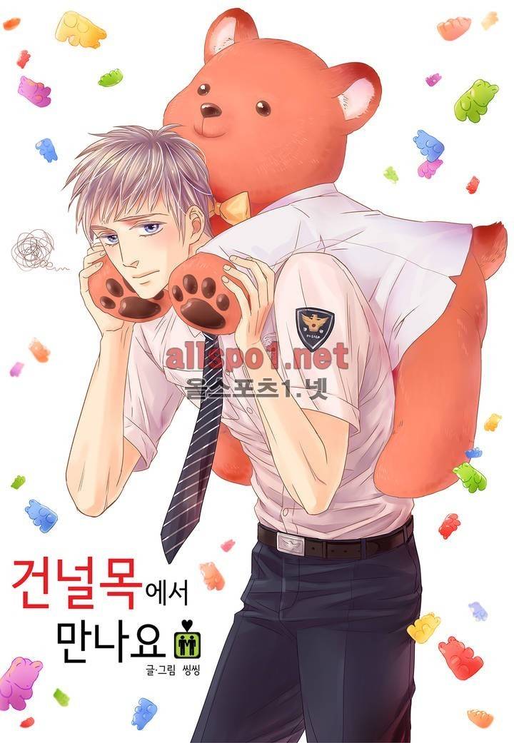 건널목에서 만나요 7화 2