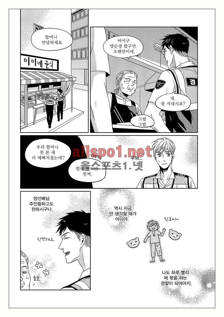건널목에서 만나요 7화 4