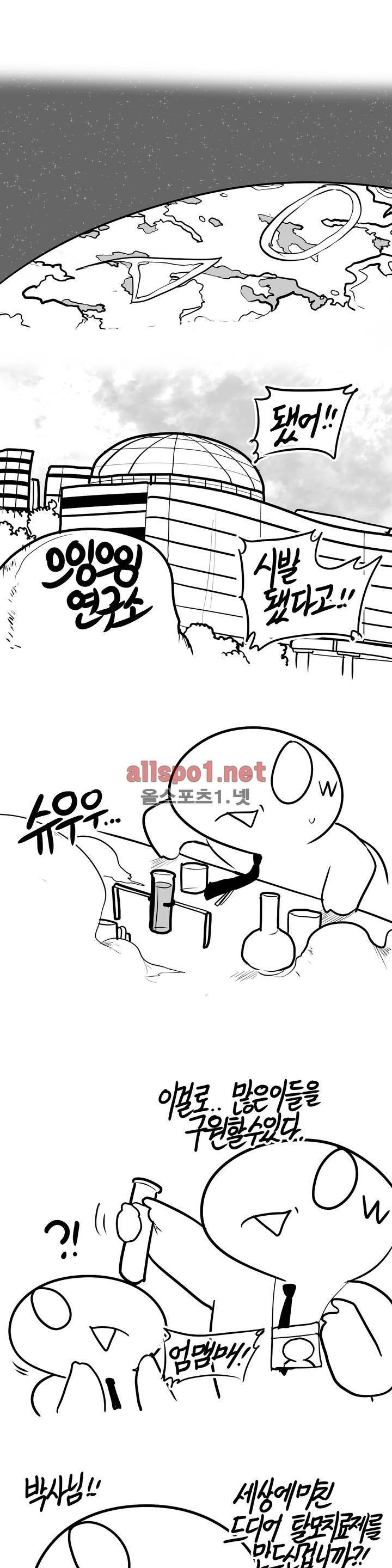 레바툰 117화 1