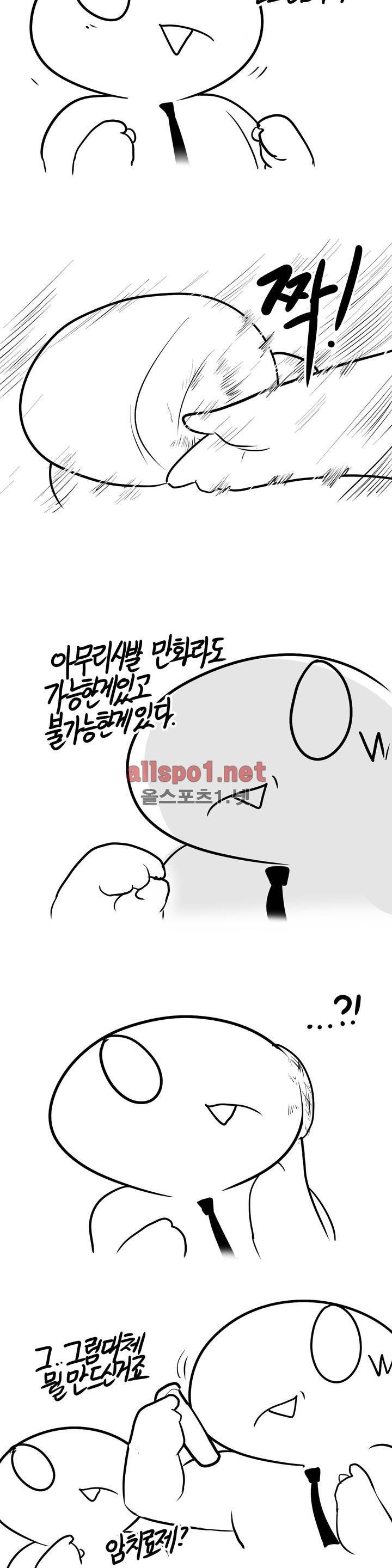 레바툰 117화 2
