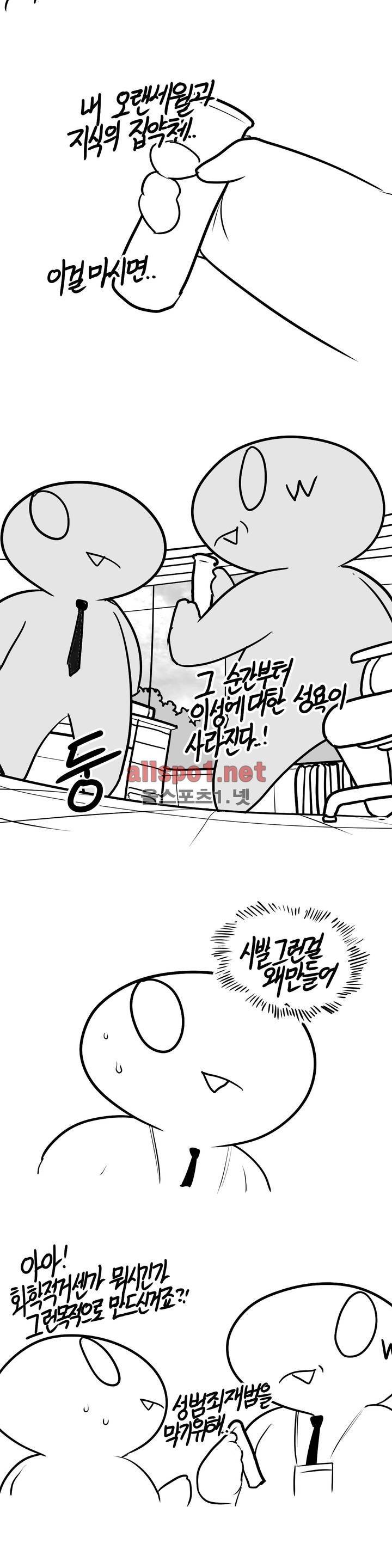 레바툰 117화 3