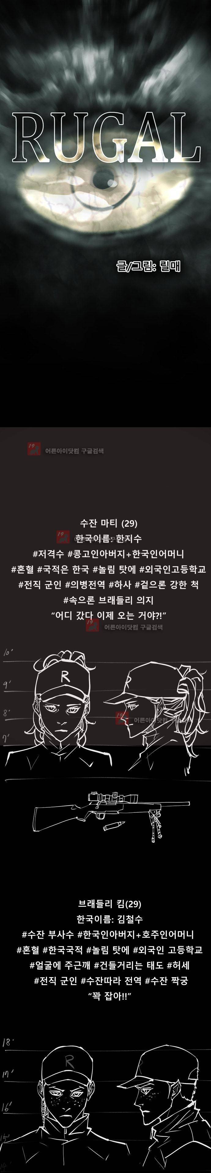 루갈 56화 1