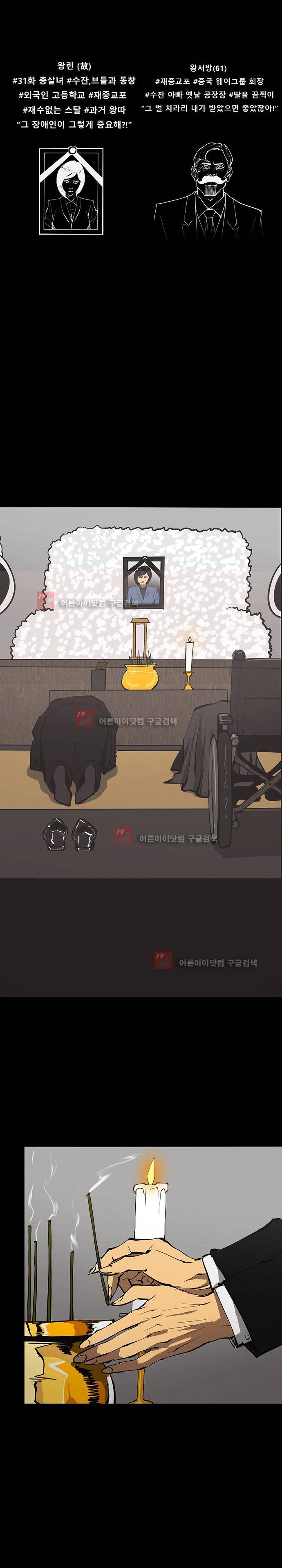 루갈 56화 2