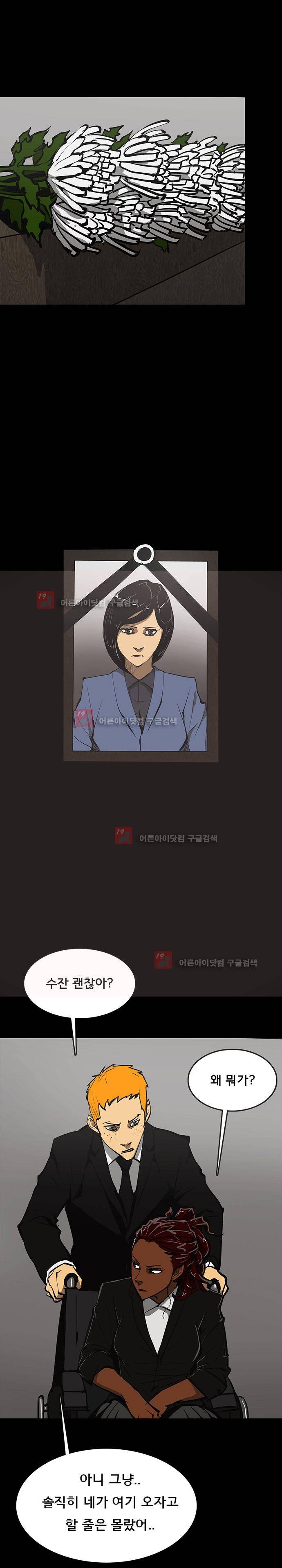 루갈 56화 3