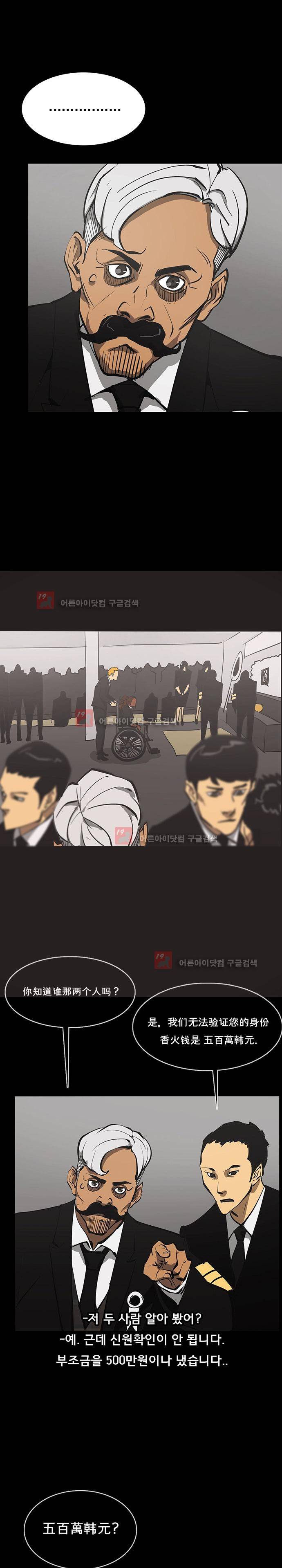 루갈 56화 5